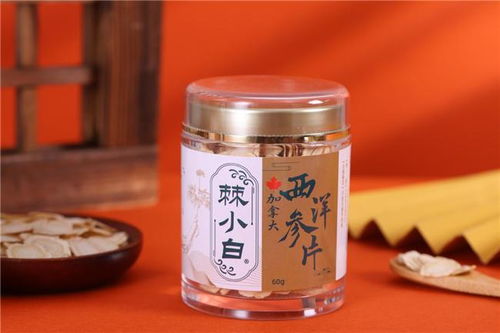 西洋参的功效与作用及正确食用方法,一文掌握