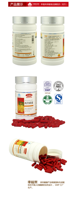 幸福来 西洋参胶囊 500mg*60粒 【图片 价格 品牌 报价】