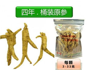 加拿大西洋参农场 2017年份西洋参 如约来了