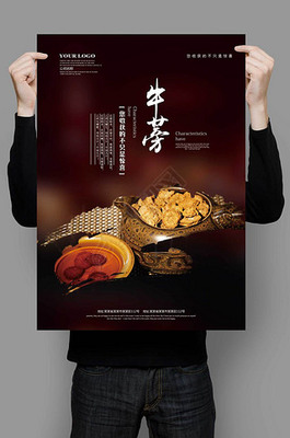 洋参专题模板-洋参图片素材下载
