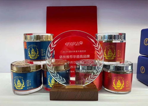 进口西洋参品类未来发展趋势要学习同仁堂
