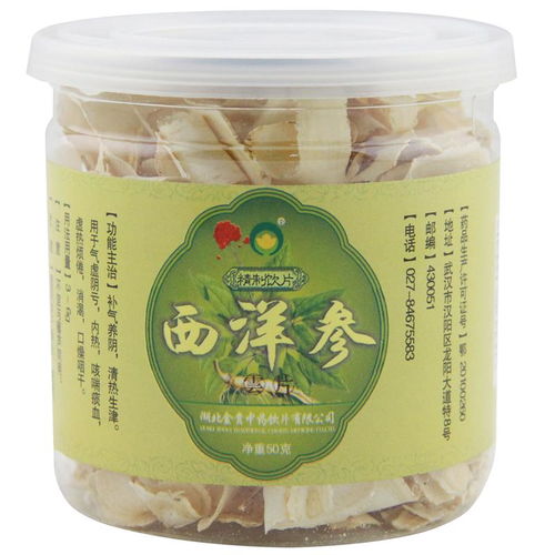 金贵西洋参云片 50g