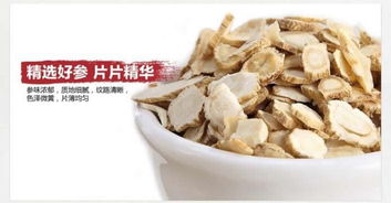 精选加拿大花旗参片送中国国内 花旗参片115g 保健食品