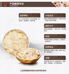 西洋参
