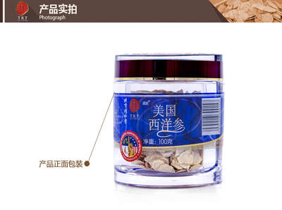 【京东超市】同仁堂西洋参 总统牌 (美国)-1#参片/100g(新老包装随机发货) - 安悦e生活