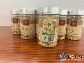 扫一扫更放心 文登西洋参产品也有 身份证
