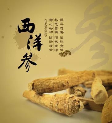 秋冬进补季|不懂人参、西洋参、太子参等各种参的区别,怎么谈滋补?_美食_网