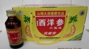 西洋参植物饮品提神提高免疫力提神抗疲劳功能型饮料_食品、饮料_世界工厂网中国产品信息库