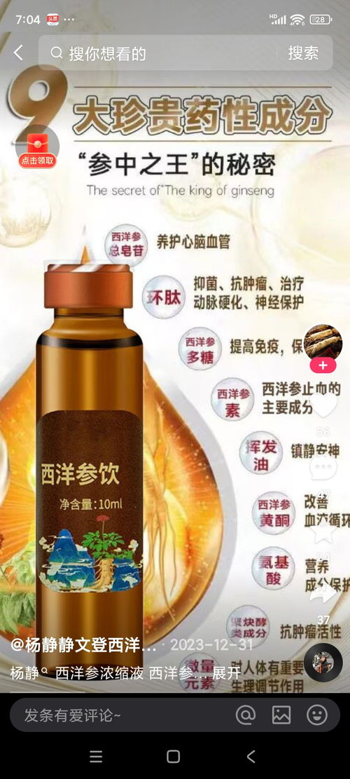 3 15在行动 生产许可证编号显示为普通食品 固青堂西洋参浓缩液能治病吗