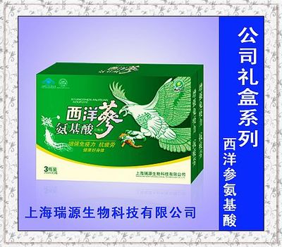 西洋参氨基酸招商信息