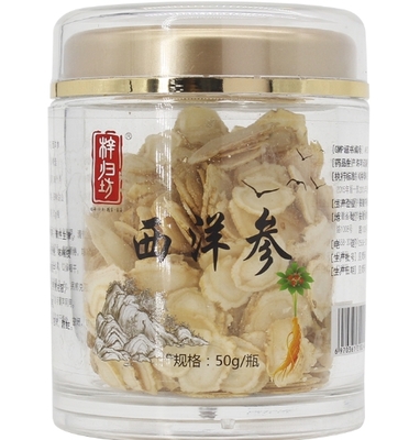 梓归坊西洋参价格对比 圆片 50g 药知源中药