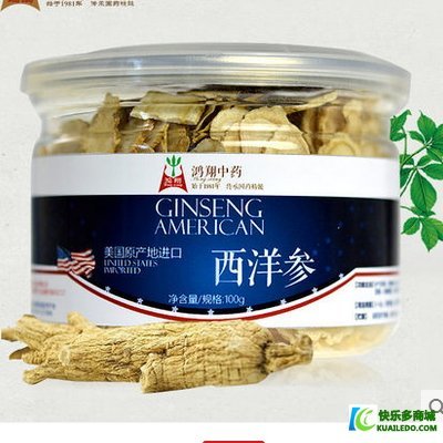 鸿翔西洋参正宗美国进口