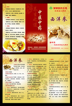画册彩页宣传图片素材,设计模板下载-zhangfang888