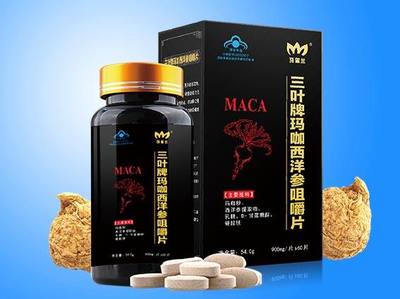三叶牌玛咖西洋参咀嚼片