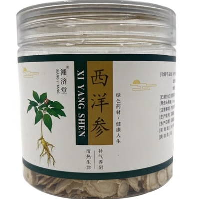 湘济堂西洋参价格对比