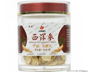 莱美西洋参价格对比