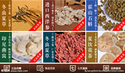 淘宝导航分类栏设计图__淘宝装修模板_淘宝界面设计_设计图库