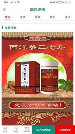 清森劲元堂 v1.6.0 安卓版
