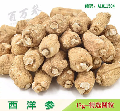 专业指导|药店销售西洋参秘诀