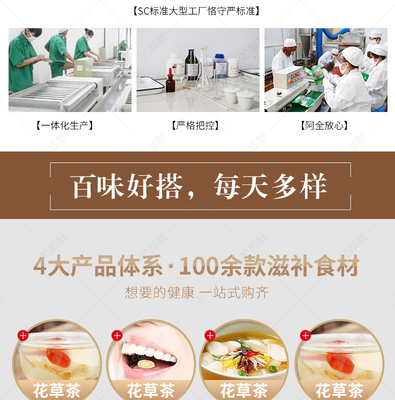 中国风滋补品西洋参片宝贝详情页产品描述
