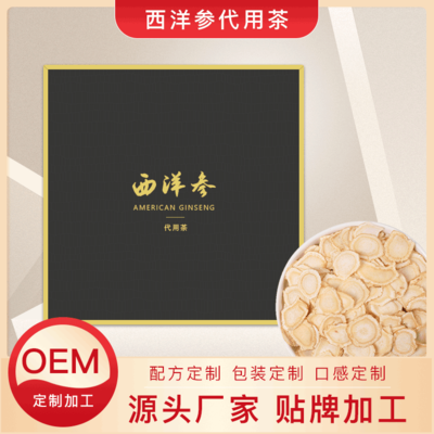 西洋参贴牌代加工 长白山西洋参生产厂家的专业合作模式