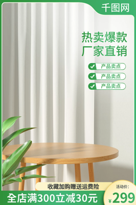 洋参主图模板在线设计 - 图司机西洋参专业解决方案