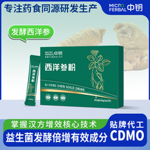 四川特色农副产品的璀璨明珠——西洋参