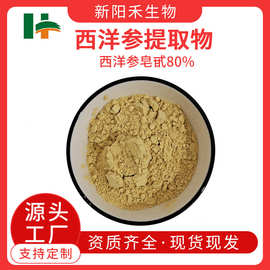 人参粉末与西洋参粉末 辨识与应用解析